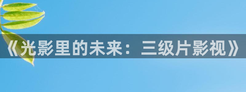 yy6090新视觉影院
